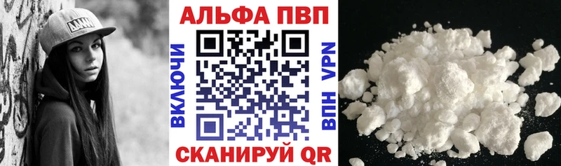 Купить где  Володарск  Alpha-PVP Crystall 