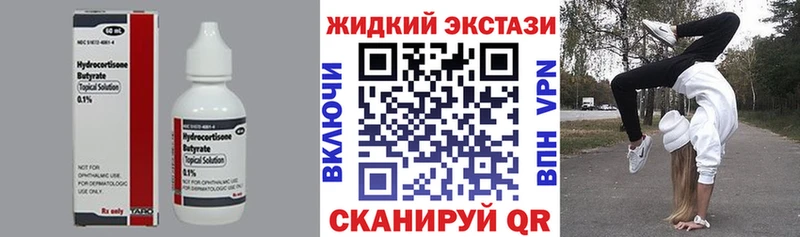 Бутират буратино  Купить закладки  Володарск 