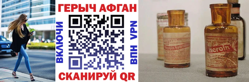 Героин белый  Купить где  Володарск 
