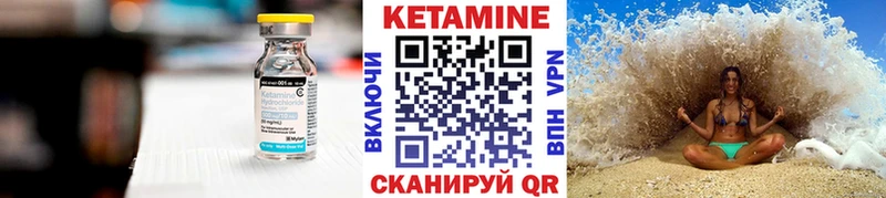 КЕТАМИН ketamine  Купить где  Володарск 
