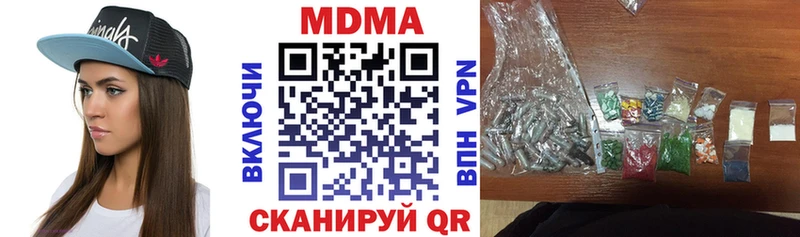 МДМА VHQ  Купить закладки  Володарск 