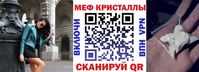 Купить закладки  Володарск  МЯУ-МЯУ mephedrone 