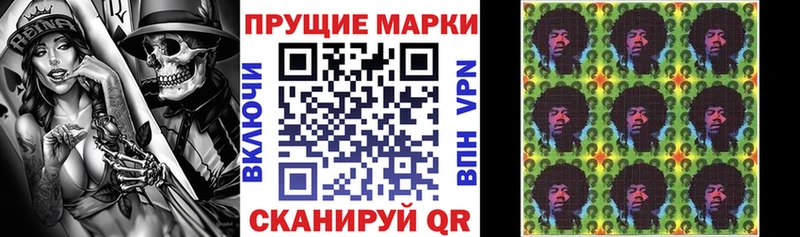Купить где  Володарск  Марки 25I-NBOMe 1500мкг 